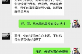 协助杨先生追讨女朋友欠债